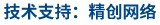 做網(wǎng)站、做推廣找精創(chuàng)網(wǎng)絡(luò)